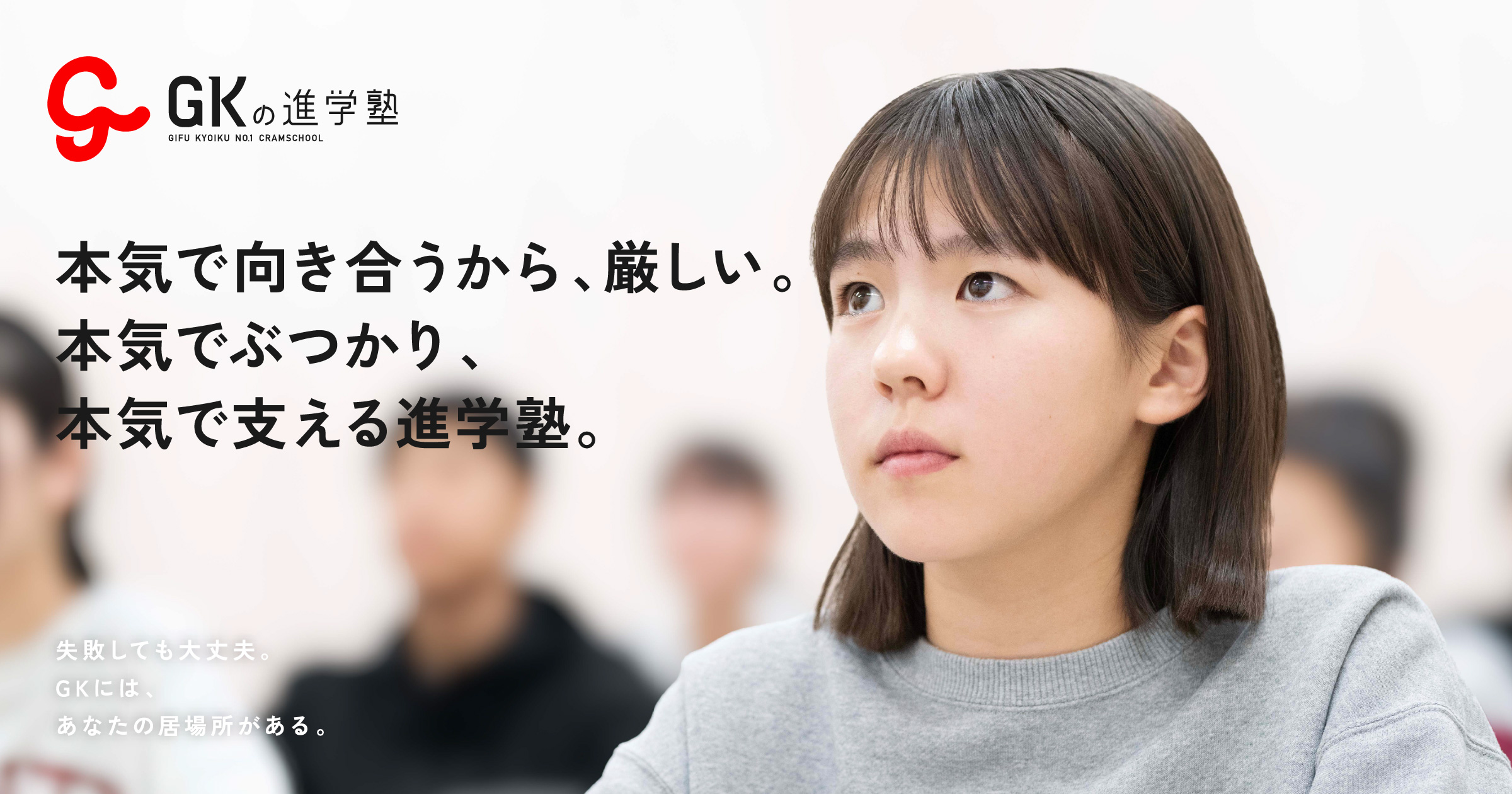 令和7年度 岐阜県公立高校入試 出願者動向について | GKの進学塾 岐阜