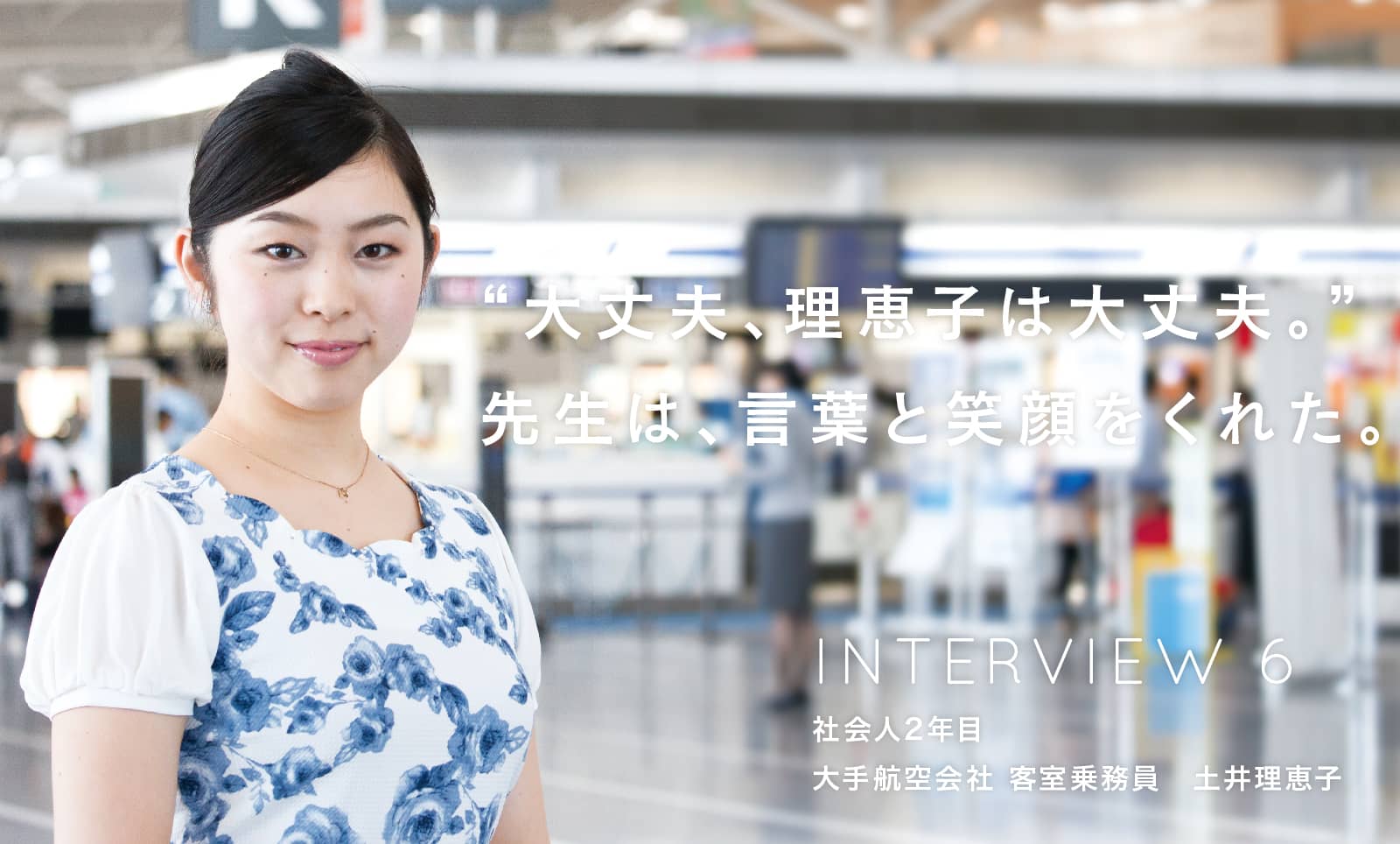 https://gk-shingaku.com/wp/wp-content/uploads/2025/05/interview06_01.jpg