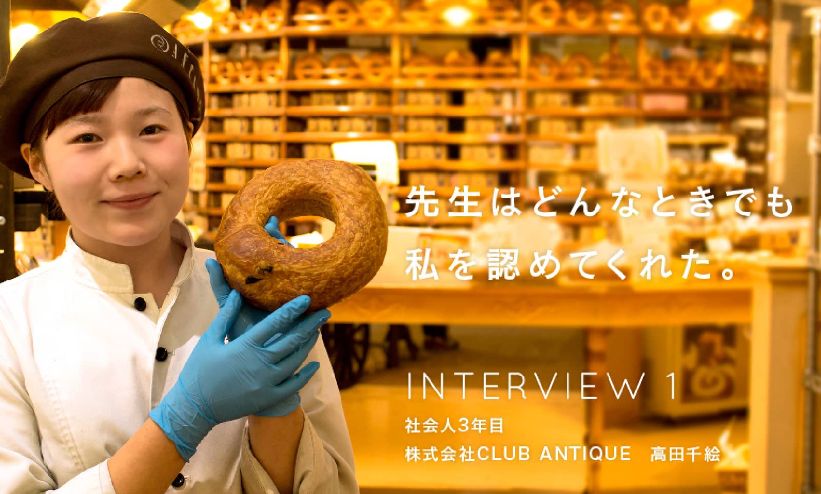 https://gk-shingaku.com/wp/wp-content/uploads/2025/05/interview_01a.jpg