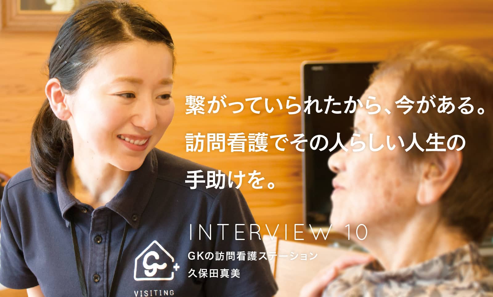 https://gk-shingaku.com/wp/wp-content/uploads/2025/05/interview_10_01.jpg