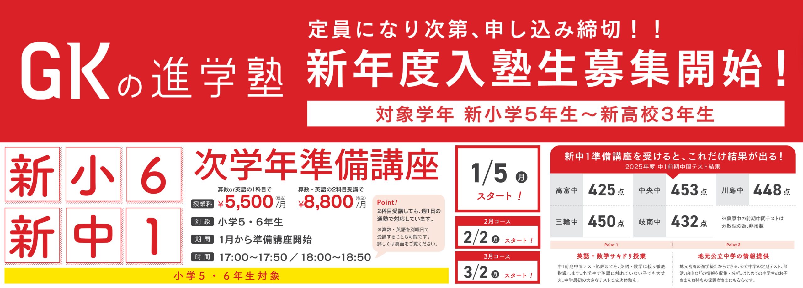 2026年　準備講座